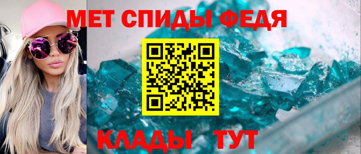 Amphetamine  Вход с VPN  Златоуст  Amphetamine VHQ 