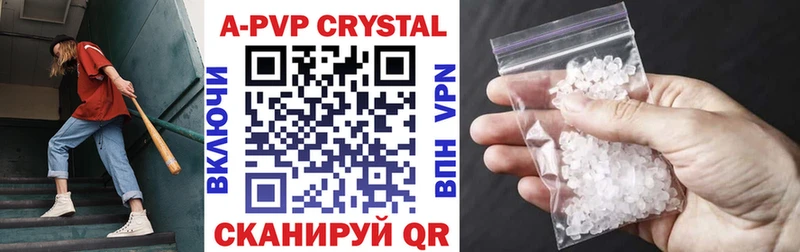 А ПВП крисы CK Златоуст