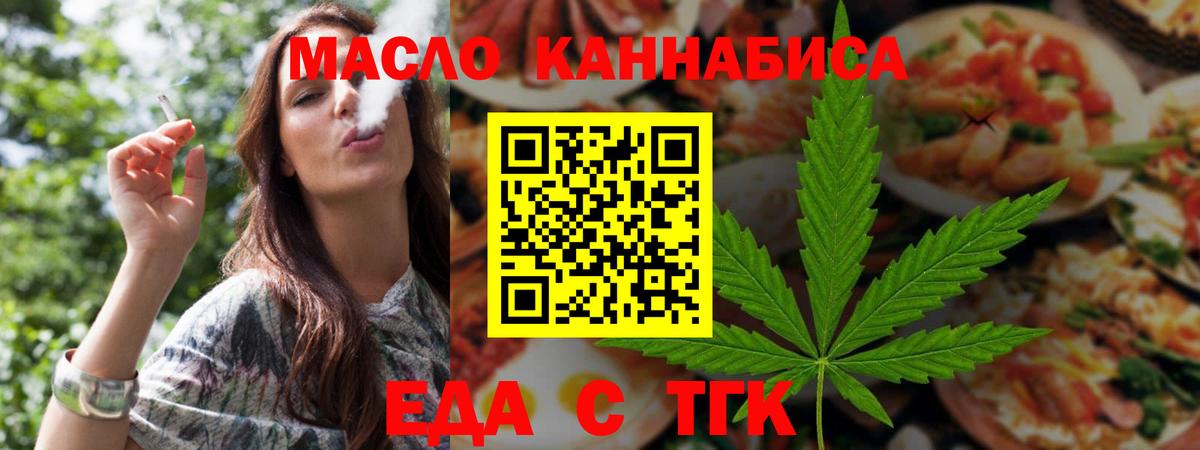 Canna-Cookies конопля Златоуст