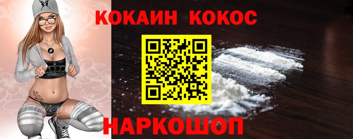 Кокаин  Вход с VPN  Златоуст  COCAIN Эквадор  Кокаин Боливия 
