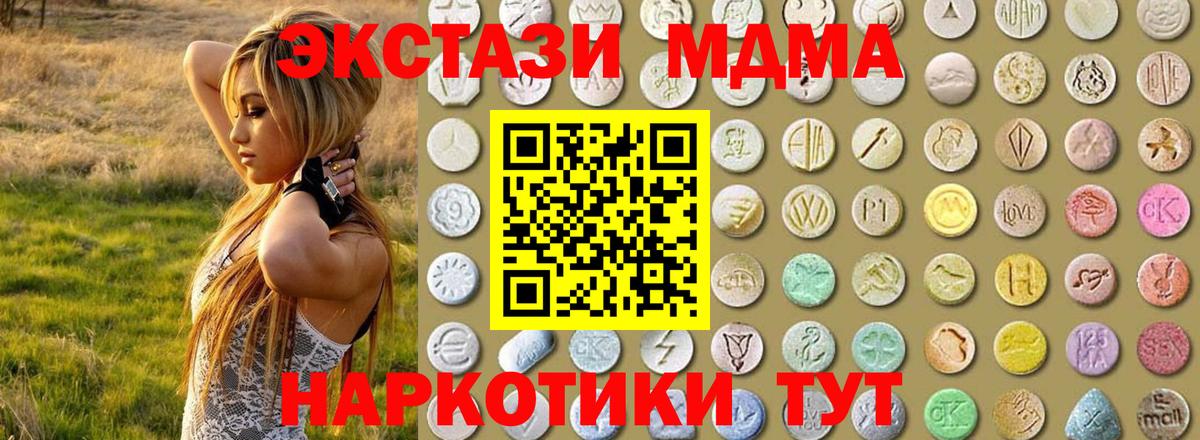 ЭКСТАЗИ 300 mg  Ecstasy Philipp Plein  Златоуст  Вход с VPN 