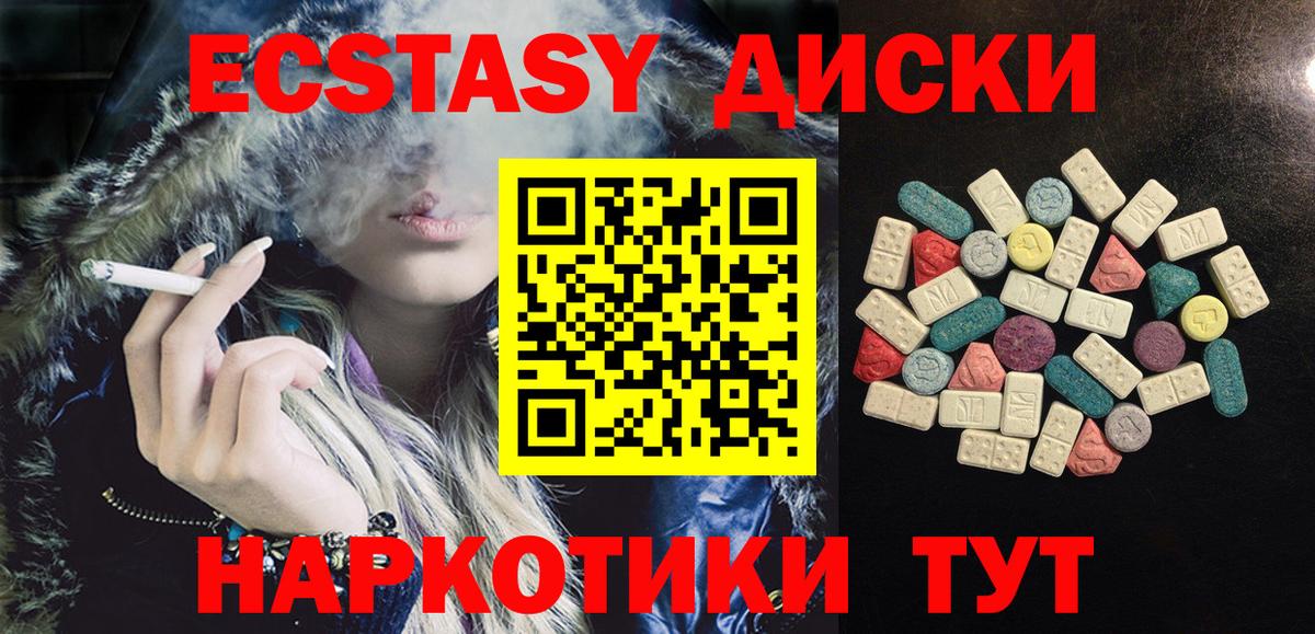 ЭКСТАЗИ круглые Златоуст
