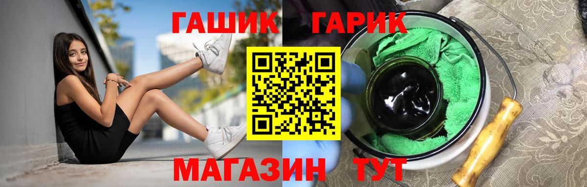 Гашиш hashish  закладка  Златоуст  ГАШИШ гашик  Вход с VPN 