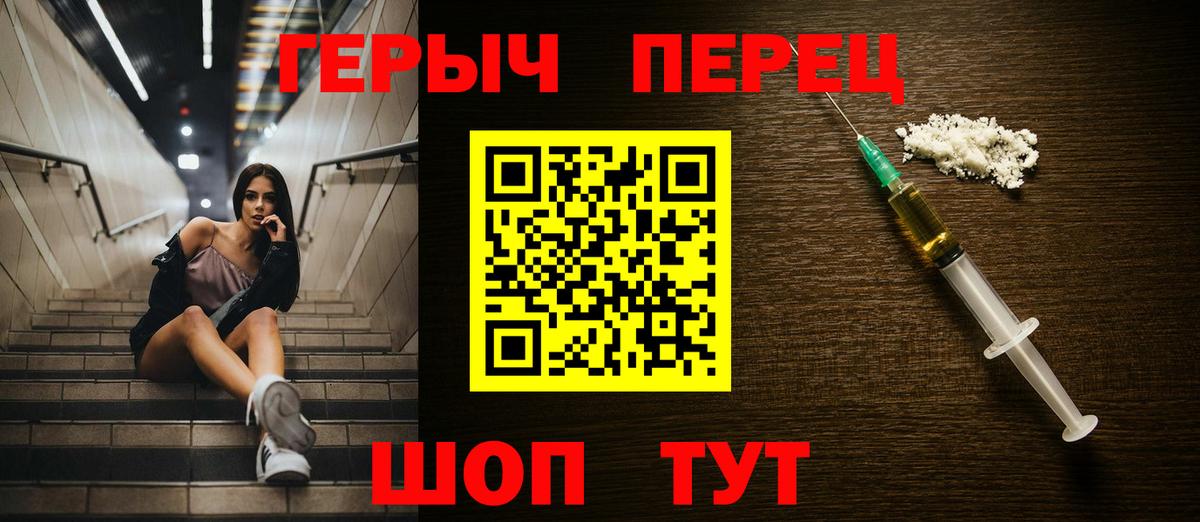 ГЕРОИН  ГЕРОИН Heroin  Вход с VPN  Златоуст 