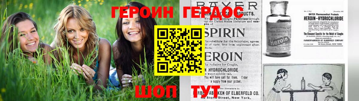 Героин Афган Златоуст