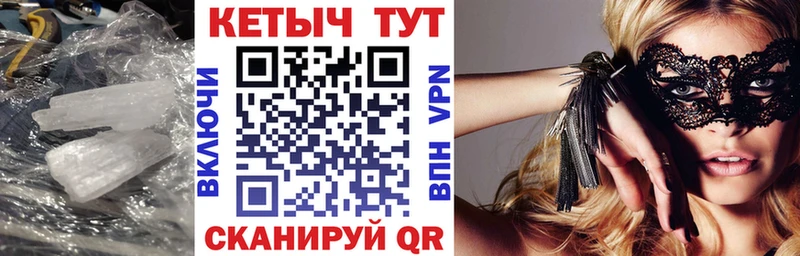 КЕТАМИН VHQ  Златоуст 