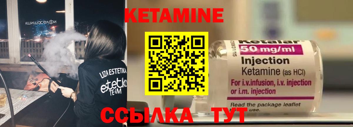 Кетамин VHQ  Вход с VPN  Златоуст  КЕТАМИН ketamine 