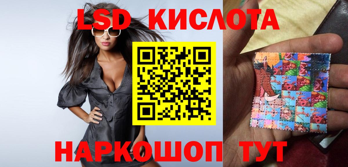 Златоуст  LSD-25 экстази кислота  Вход с VPN  LSD-25 экстази  LSD-25 экстази ecstasy 