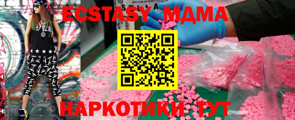MDMA VHQ Златоуст