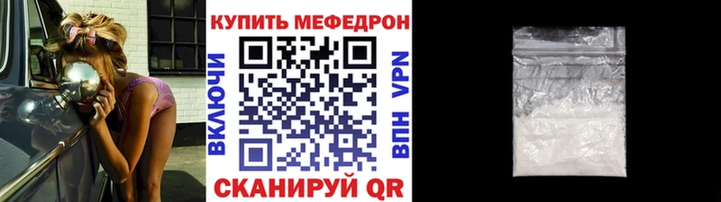 МЯУ-МЯУ кристаллы  магазин  наркотиков  Златоуст 