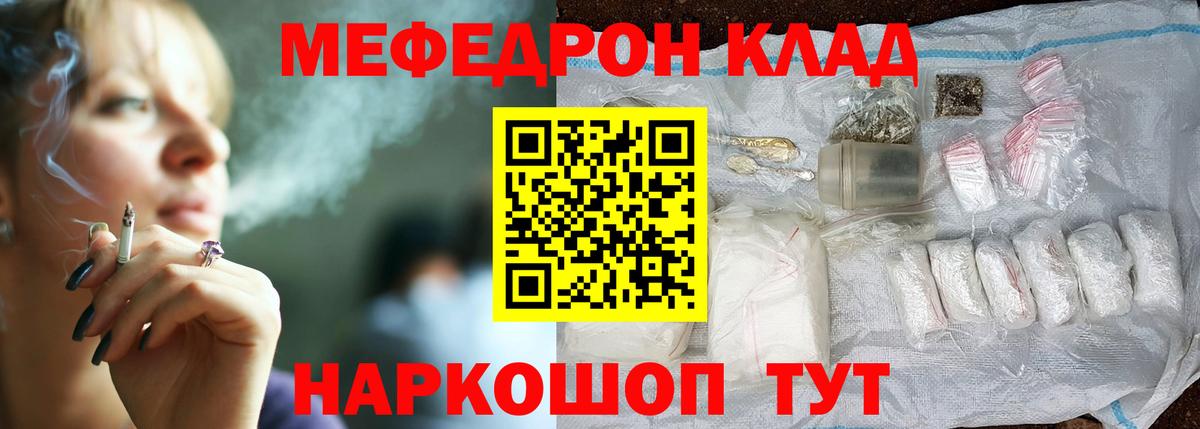 Мефедрон  гидра ССЫЛКА  Мефедрон VHQ  Вход с VPN  Златоуст  МЕФ 4 MMC 