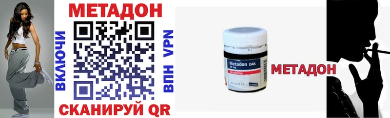 цены Златоуст Метадон methadone