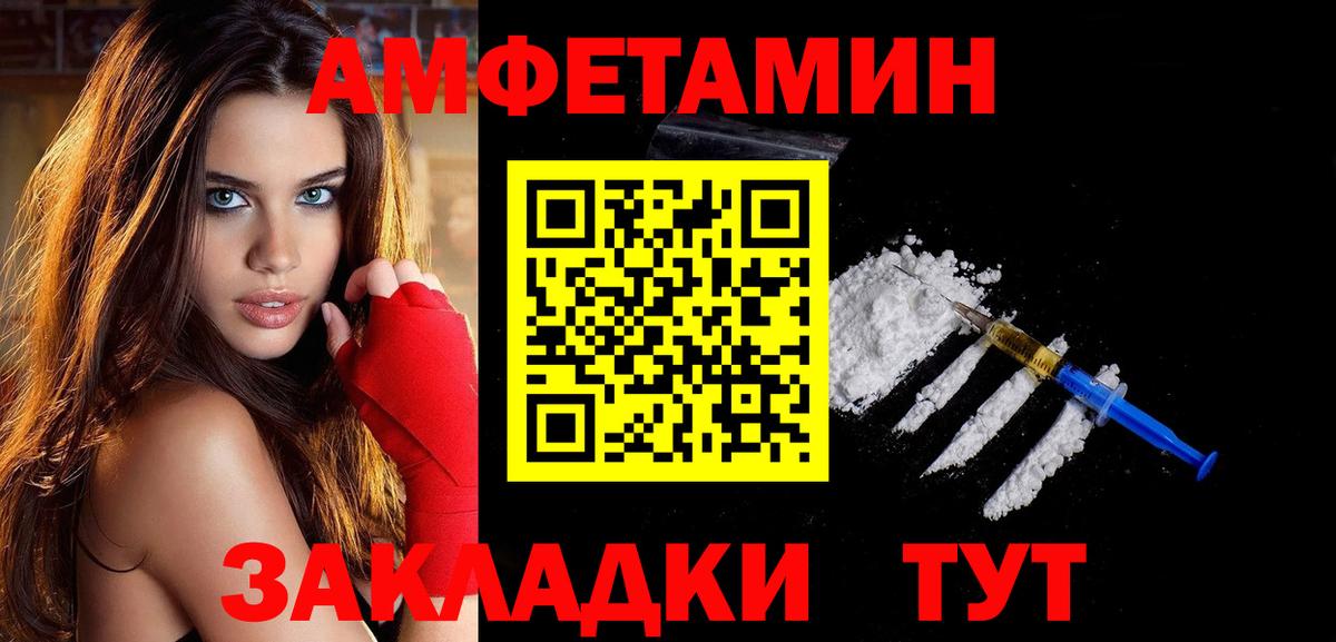 Метамфетамин кристалл Златоуст