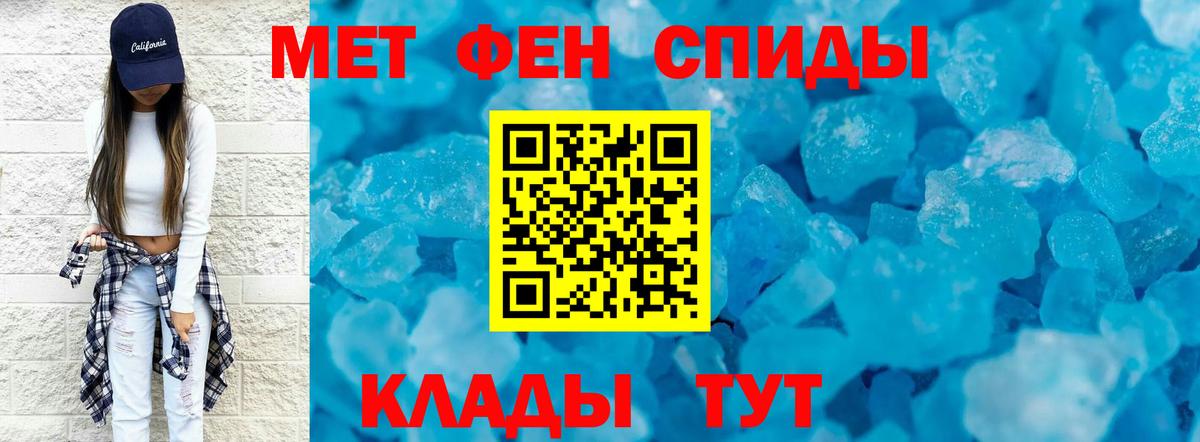 Златоуст  Первитин кристалл  Вход с VPN  Первитин кристалл 