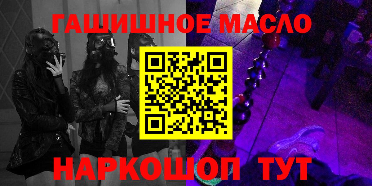 ТГК THC oil  Вход с VPN  Дистиллят ТГК гашишное масло  Златоуст 