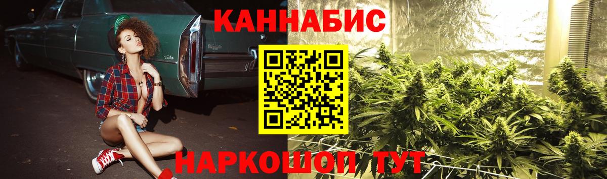 МАРИХУАНА марихуана Златоуст